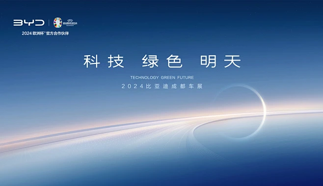 充换电专题日